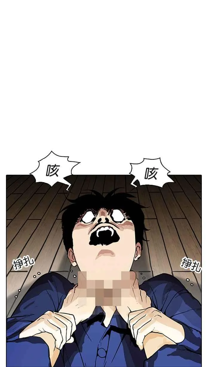 [第183话] 少年犯感化院 [04] 第13页