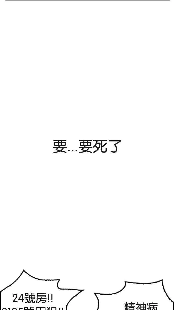 [第183话] 少年犯感化院 [04] 第14页