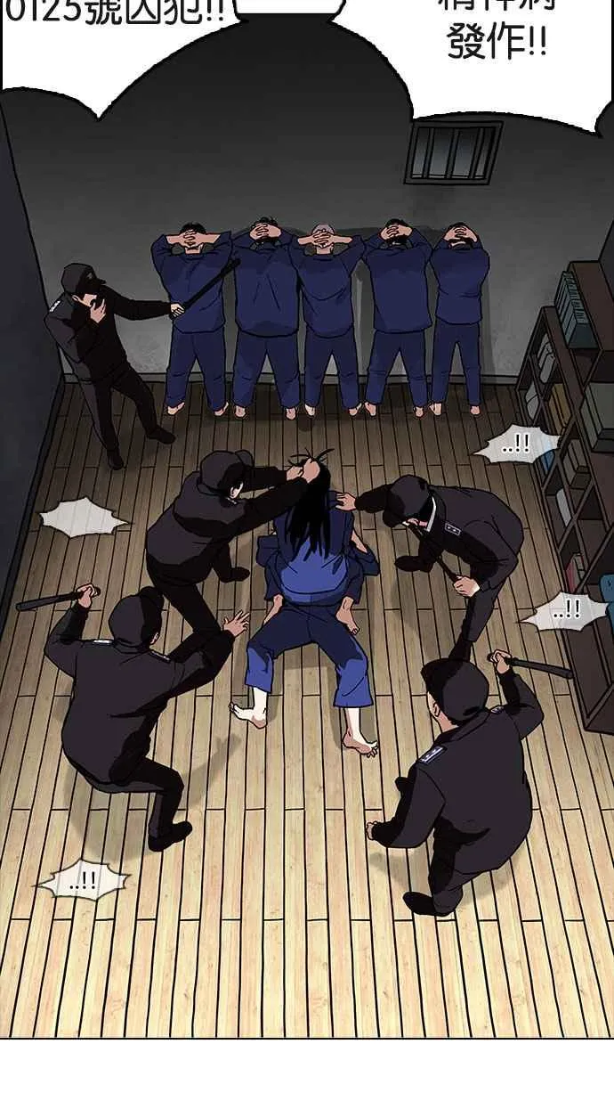 [第183话] 少年犯感化院 [04] 第15页