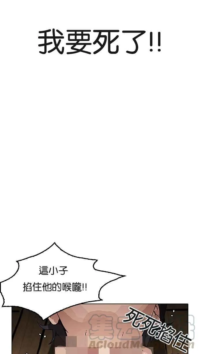 [第183话] 少年犯感化院 [04] 第16页