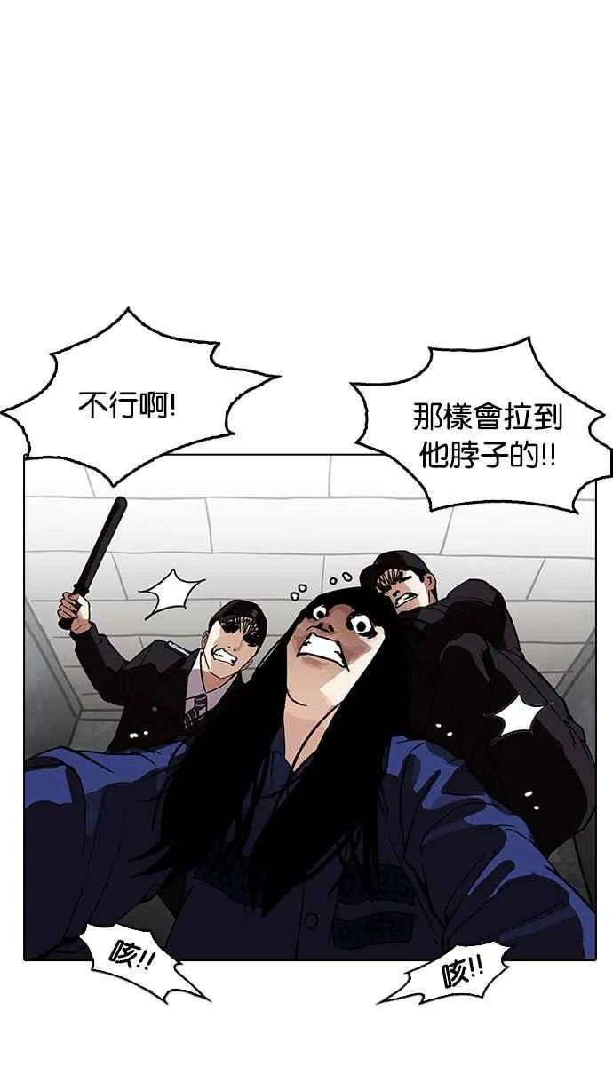 [第183话] 少年犯感化院 [04] 第18页