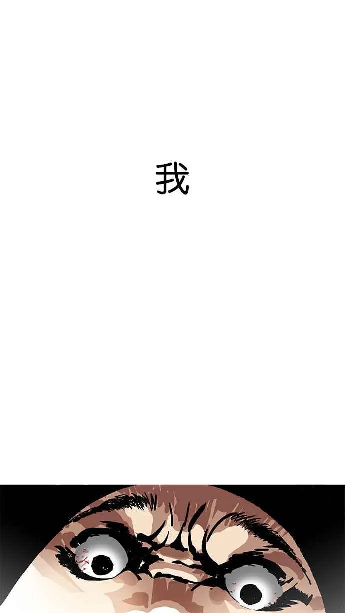 [第183话] 少年犯感化院 [04] 第19页