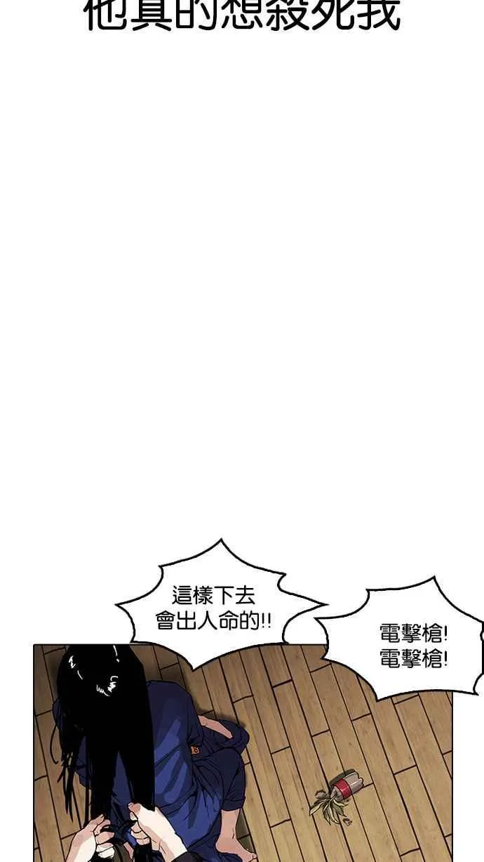 [第183话] 少年犯感化院 [04] 第22页