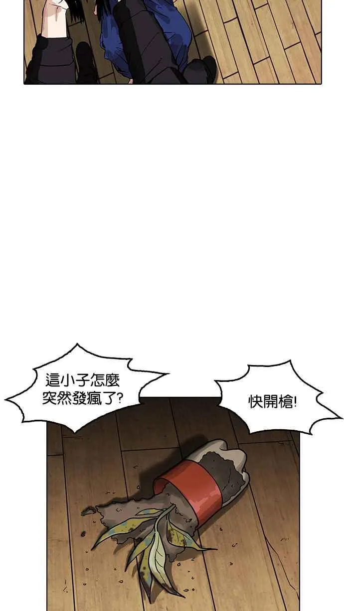 [第183话] 少年犯感化院 [04] 第23页