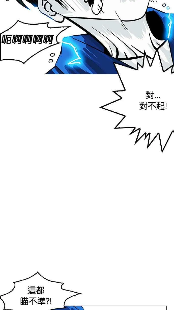 [第183话] 少年犯感化院 [04] 第28页