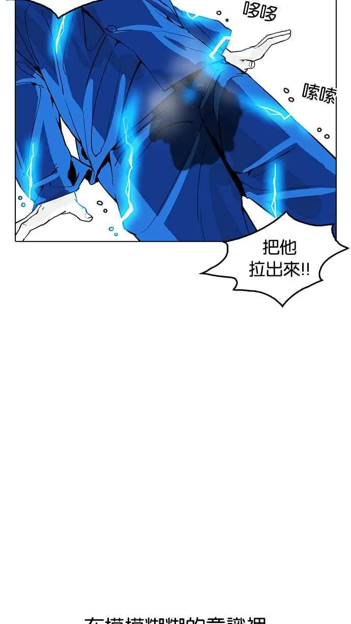 [第183话] 少年犯感化院 [04] 第29页