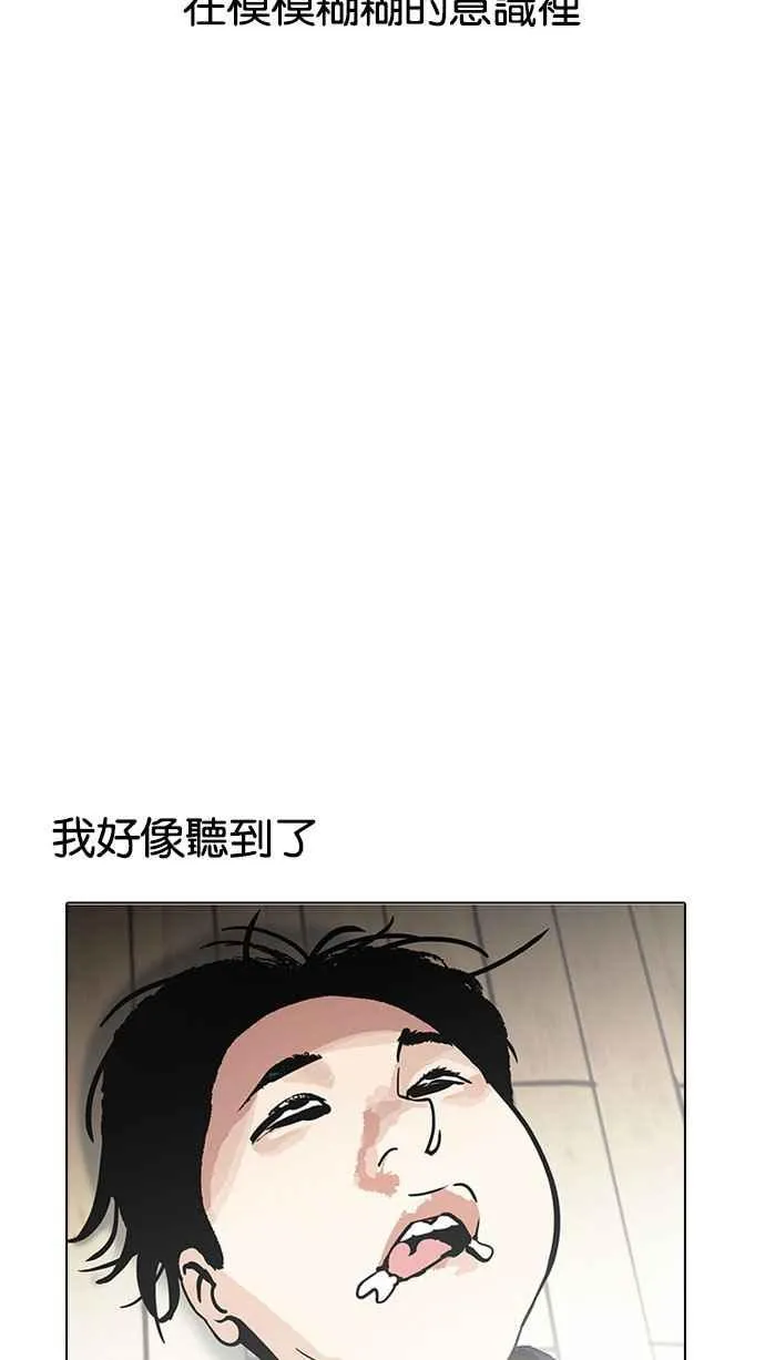 [第183话] 少年犯感化院 [04] 第30页
