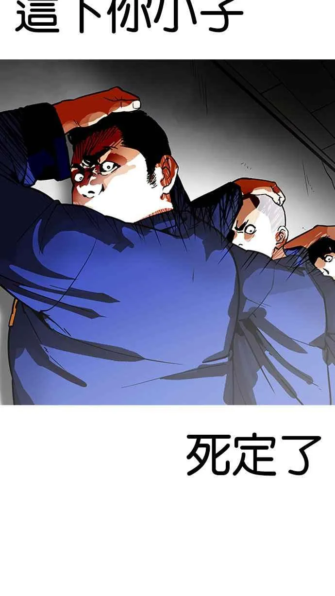 [第183话] 少年犯感化院 [04] 第32页