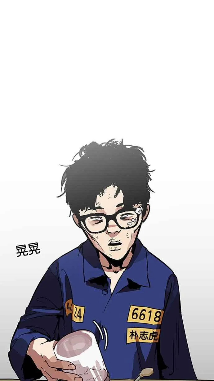 [第183话] 少年犯感化院 [04] 第37页