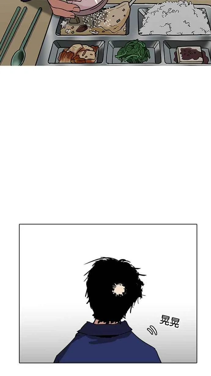 [第183话] 少年犯感化院 [04] 第38页
