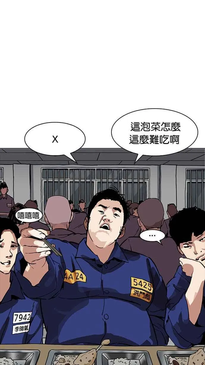 [第183话] 少年犯感化院 [04] 第40页