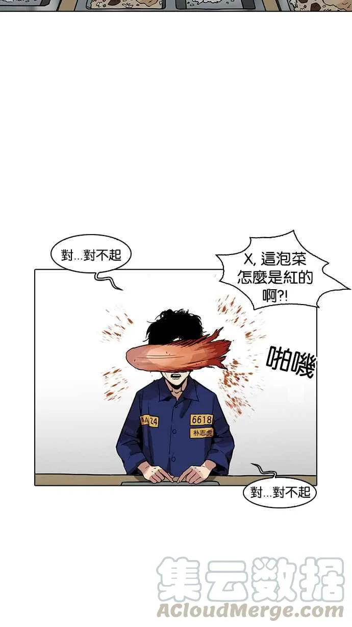 [第183话] 少年犯感化院 [04] 第41页