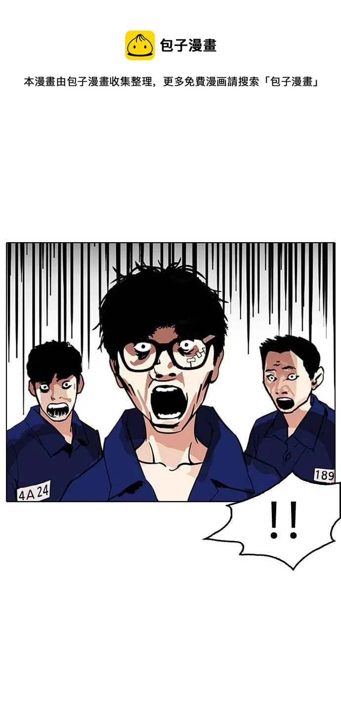 [第183话] 少年犯感化院 [04] 第49页