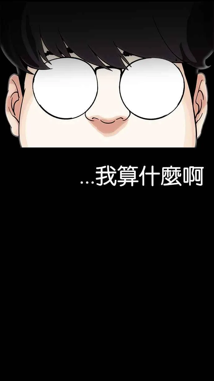 [第197话] 朴玄硕VS 李泰成 [3_3] 第87页