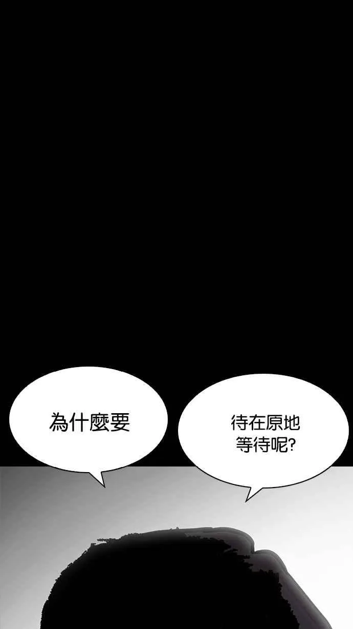 [第197话] 朴玄硕VS 李泰成 [3_3] 第92页
