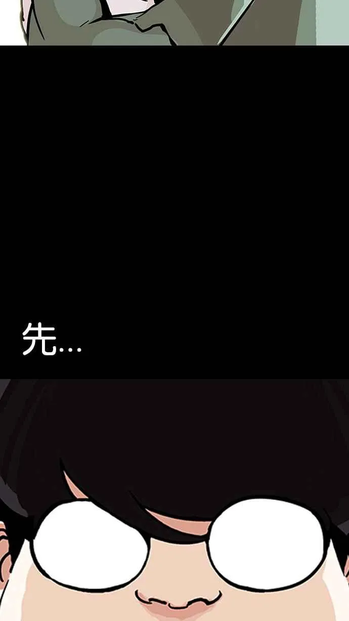 [第197话] 朴玄硕VS 李泰成 [3_3] 第95页