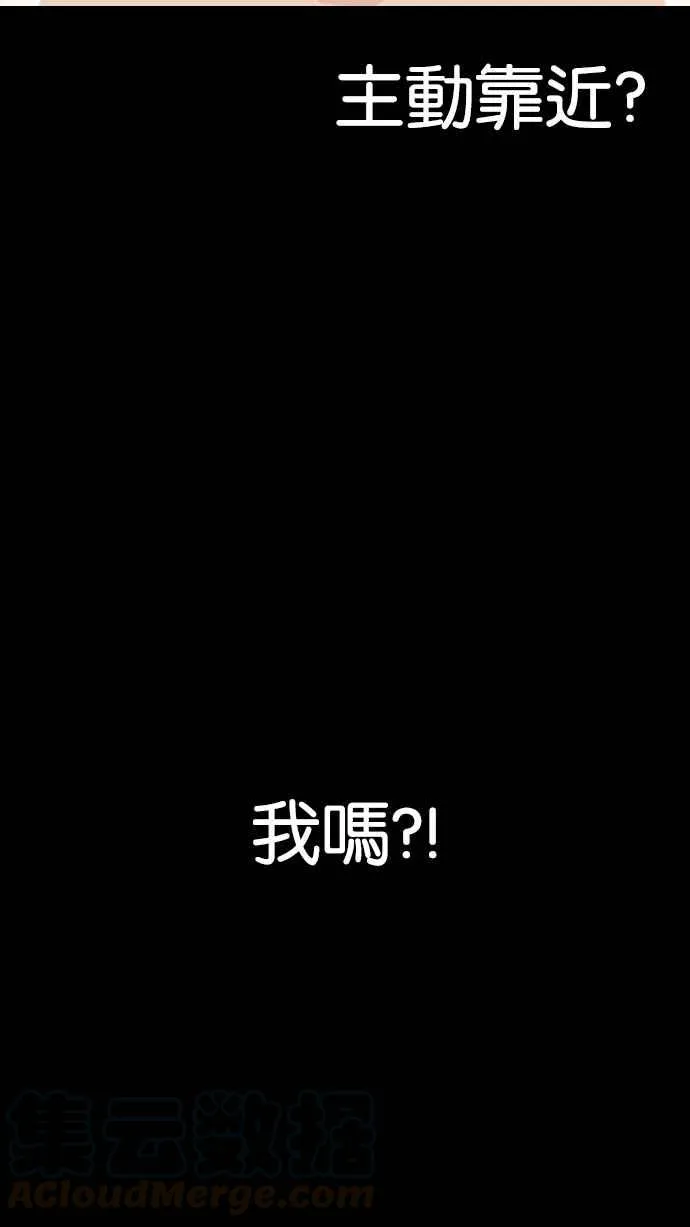 [第197话] 朴玄硕VS 李泰成 [3_3] 第96页