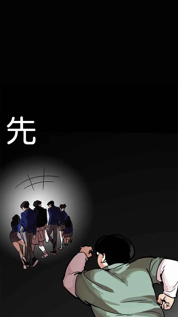 [第197话] 朴玄硕VS 李泰成 [3_3] 第98页