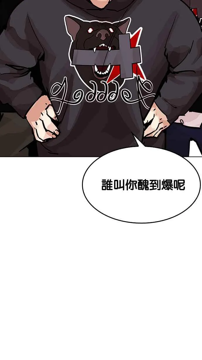[第200话] 帝犬联盟 [02] 第29页
