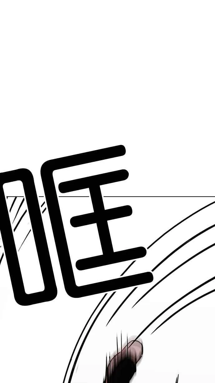 [第200话] 帝犬联盟 [02] 第32页