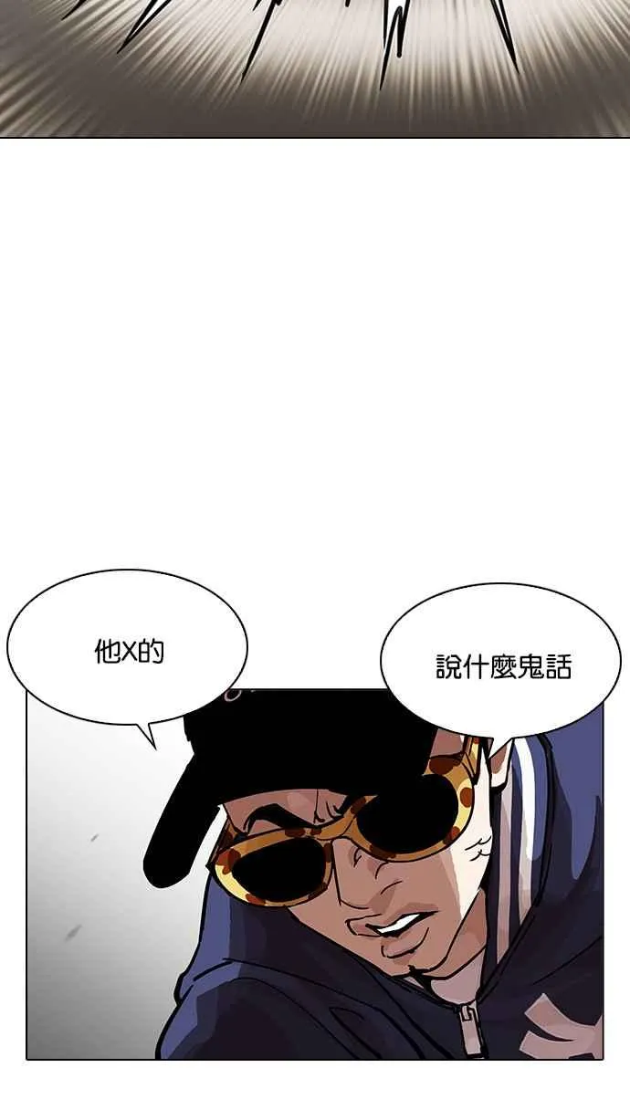 [第200话] 帝犬联盟 [02] 第34页