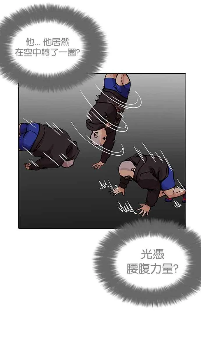 [第200话] 帝犬联盟 [02] 第38页