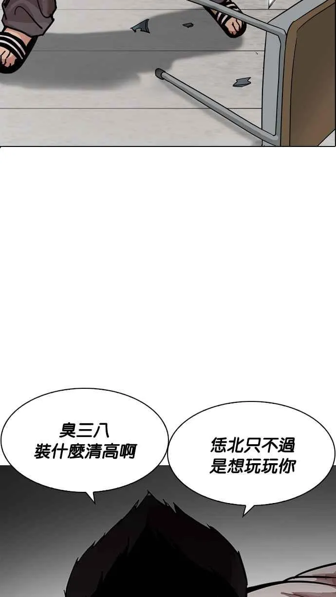[第199话] 帝犬联盟 [01] 第79页