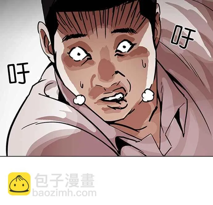 [第199话] 帝犬联盟 [01] 第80页
