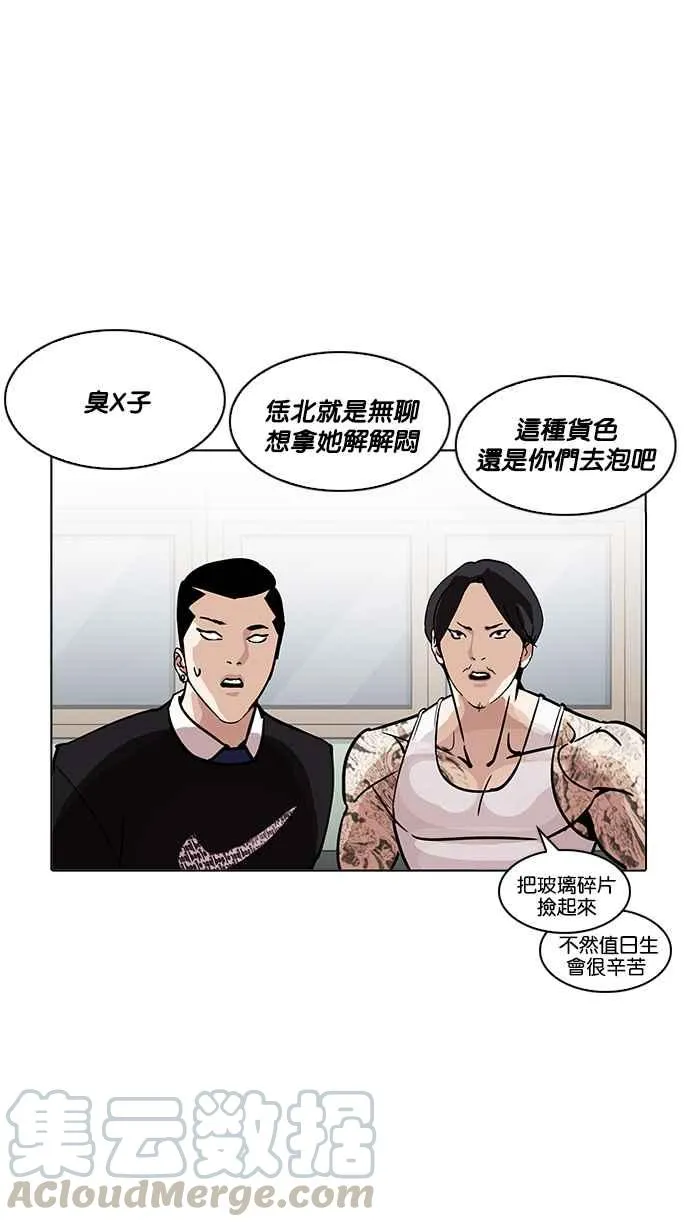 [第199话] 帝犬联盟 [01] 第81页