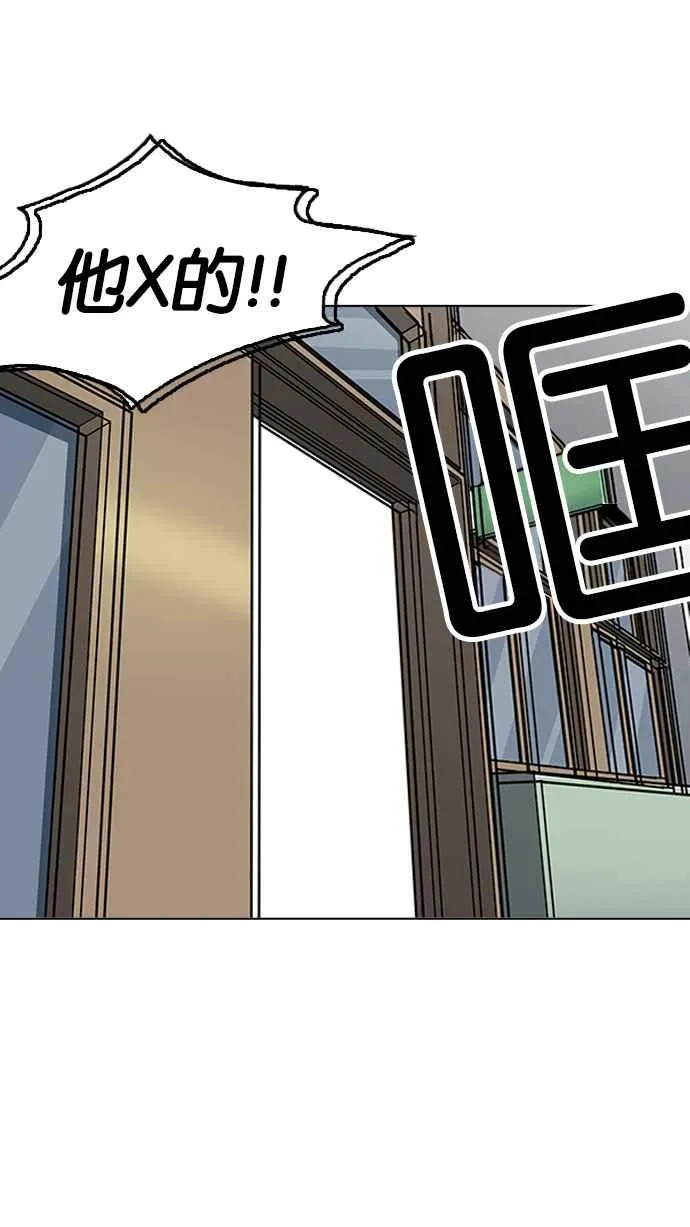 [第199话] 帝犬联盟 [01] 第83页