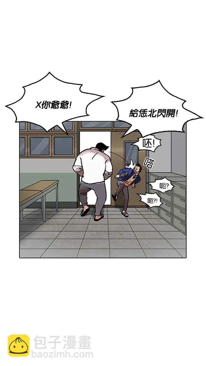 [第199话] 帝犬联盟 [01] 第84页