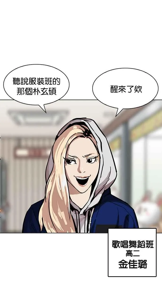 [第199话] 帝犬联盟 [01] 第90页