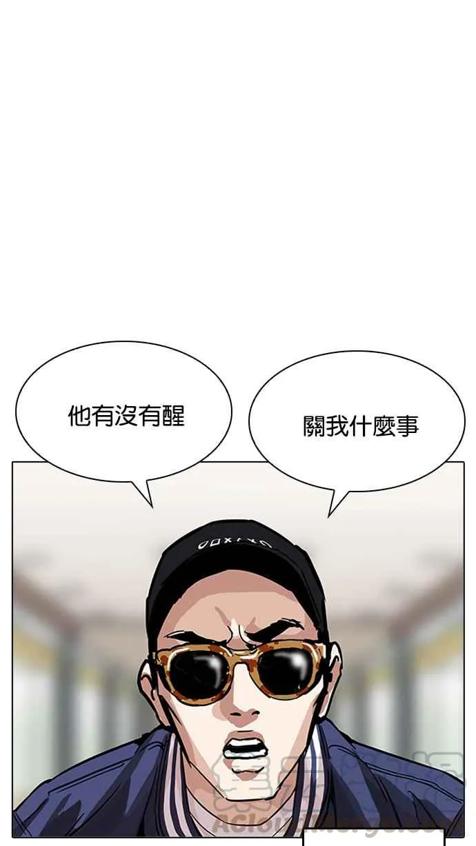 [第199话] 帝犬联盟 [01] 第91页