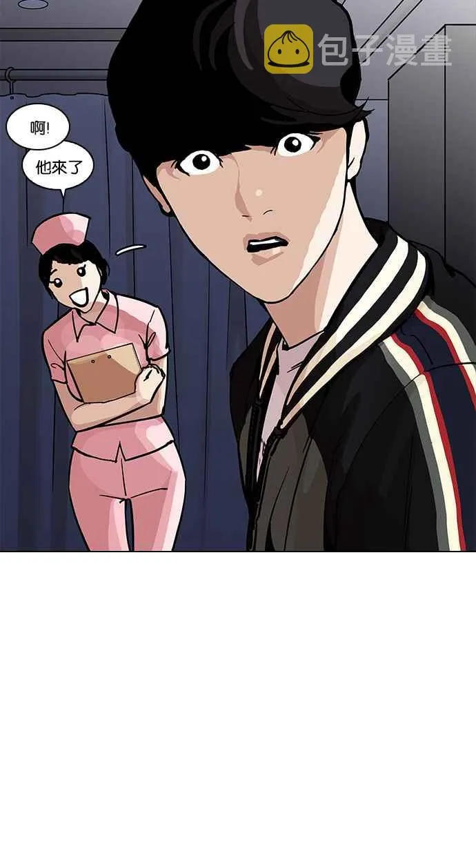 [第198话] 醒来的朴玄硕 第67页