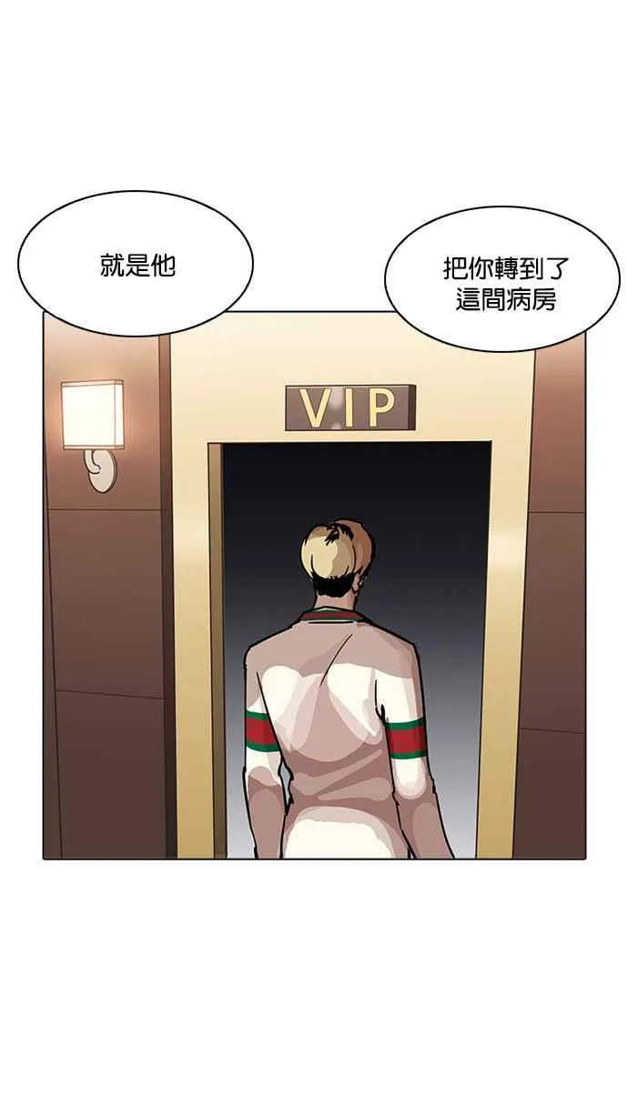 [第198话] 醒来的朴玄硕 第68页
