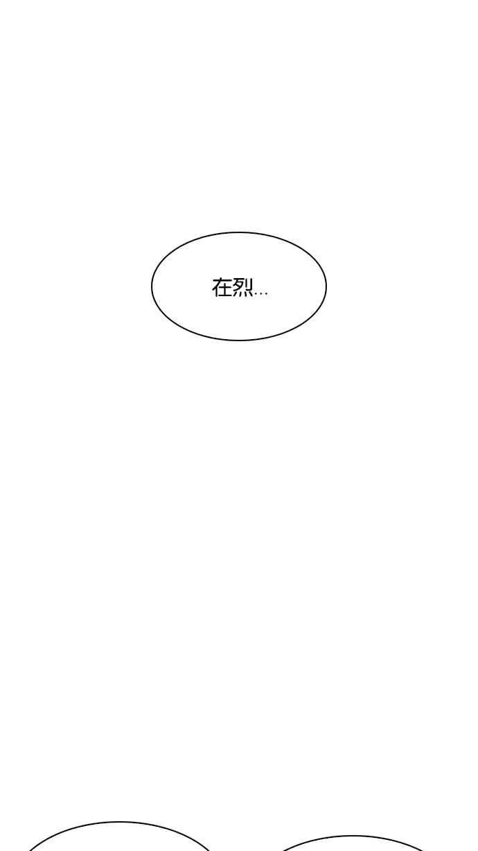 [第198话] 醒来的朴玄硕 第69页