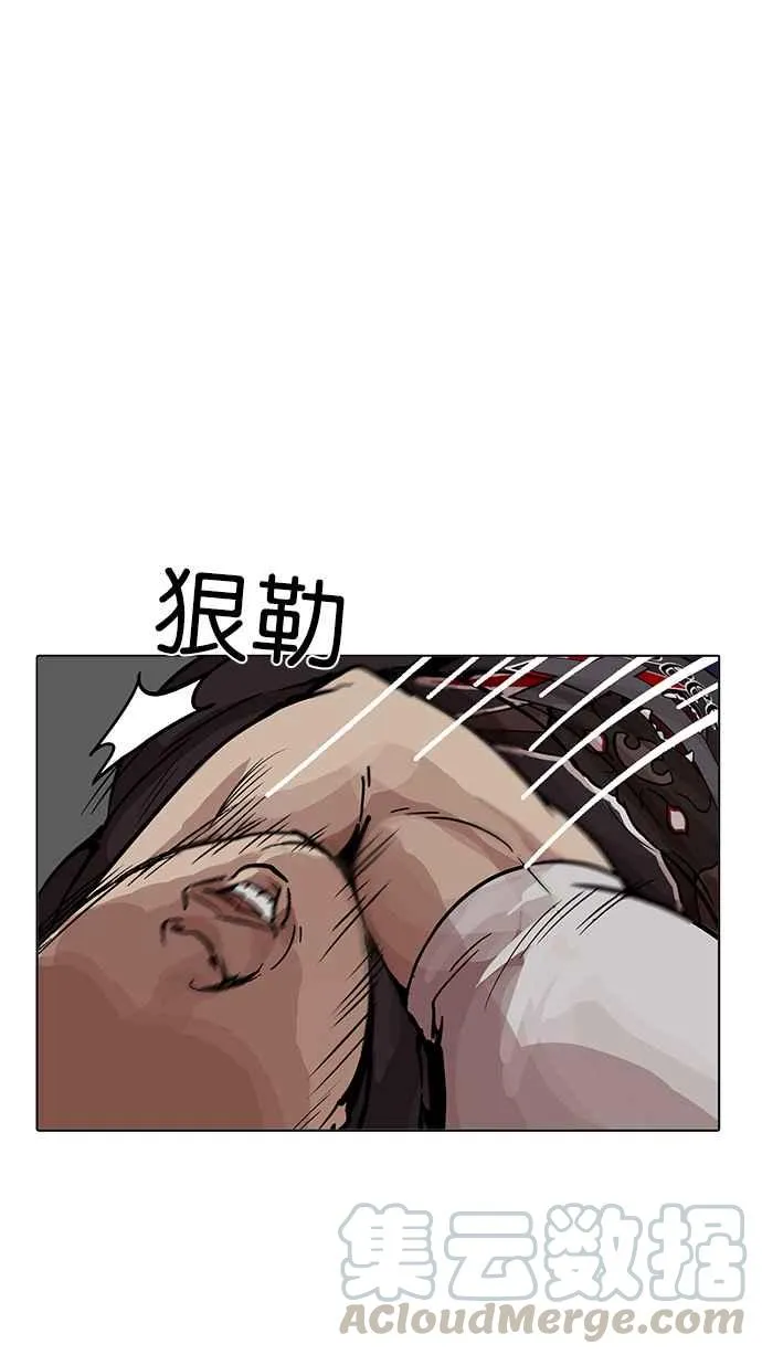 [第201话] 帝犬联盟 [03] 第21页