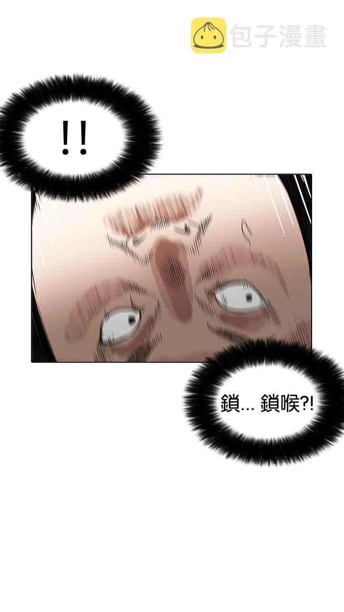 [第201话] 帝犬联盟 [03] 第24页