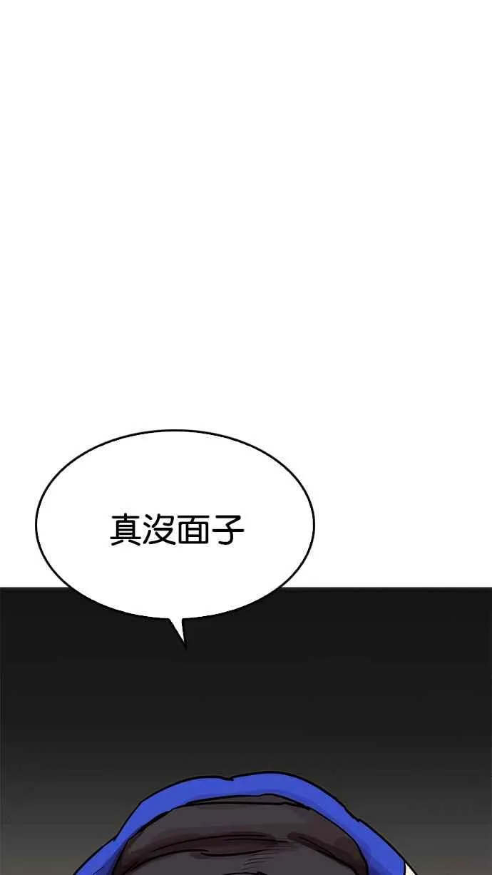 [第201话] 帝犬联盟 [03] 第30页