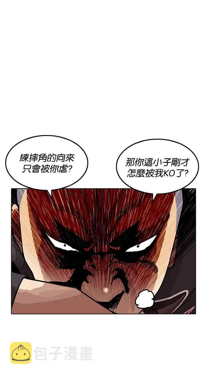 [第201话] 帝犬联盟 [03] 第32页