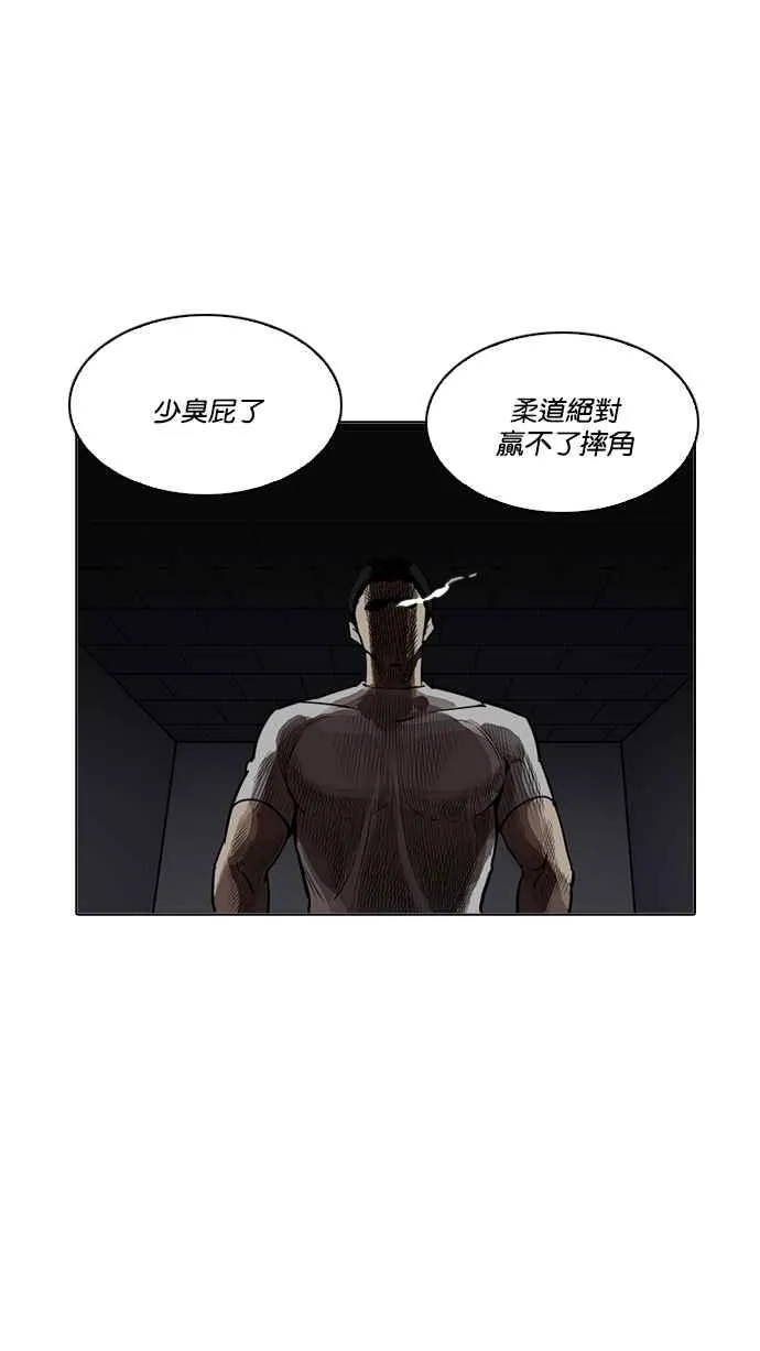 [第201话] 帝犬联盟 [03] 第33页