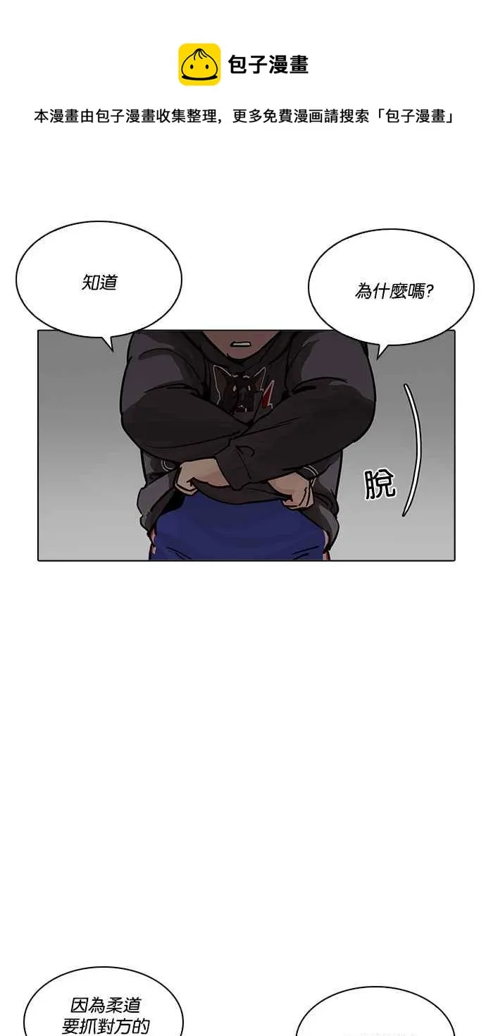 [第201话] 帝犬联盟 [03] 第34页