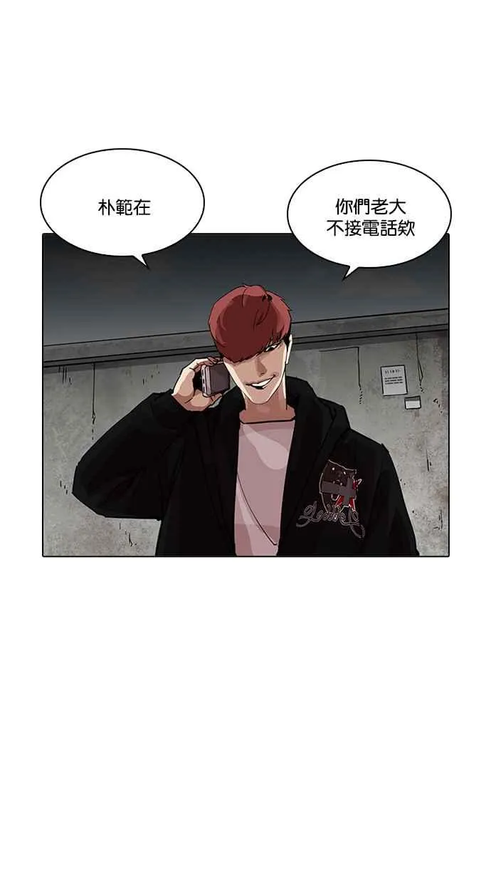 [第202话] 帝犬联盟 [04] 第7页
