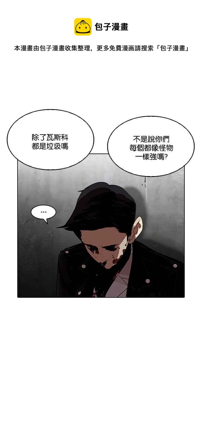 [第202话] 帝犬联盟 [04] 第8页