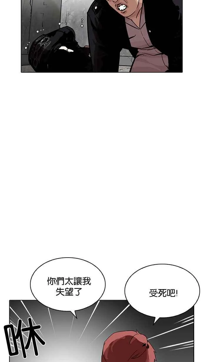 [第202话] 帝犬联盟 [04] 第10页