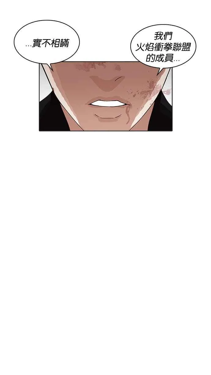 [第202话] 帝犬联盟 [04] 第13页
