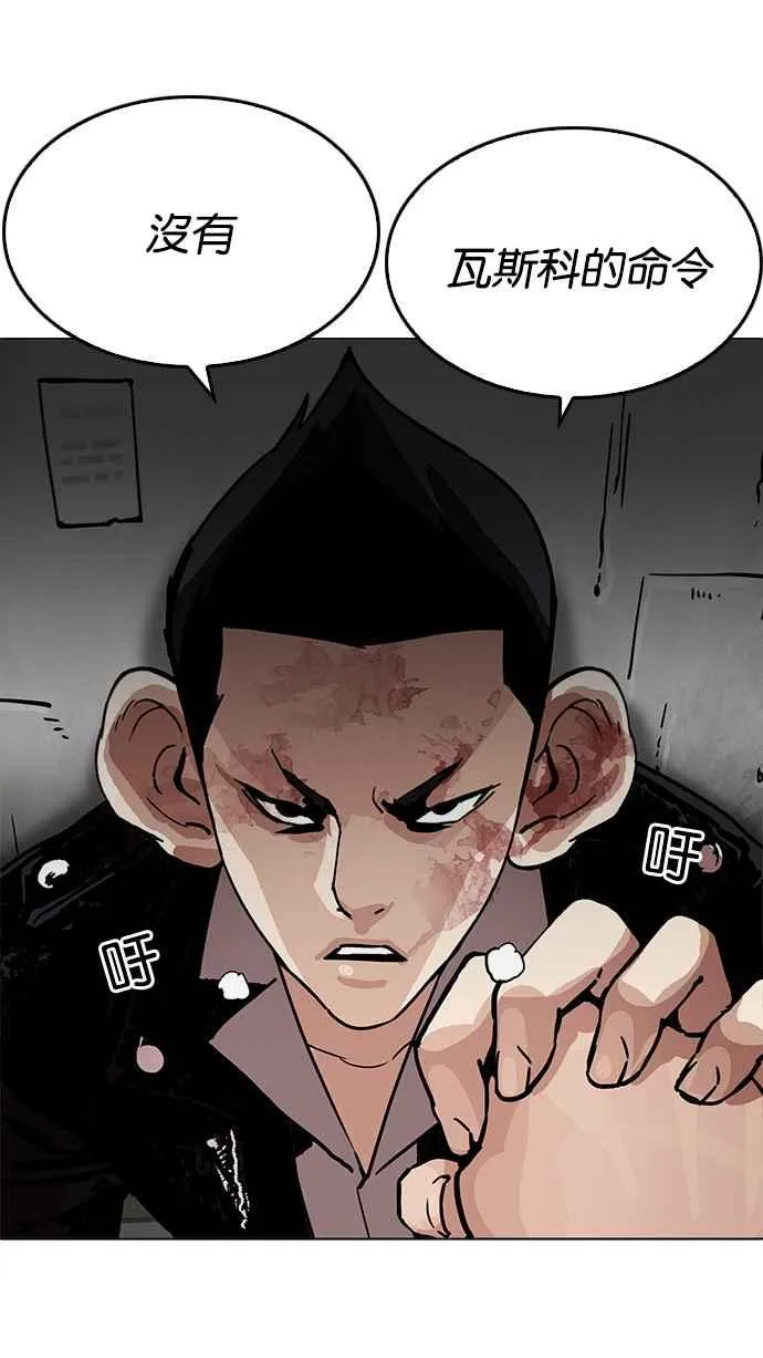 [第202话] 帝犬联盟 [04] 第14页