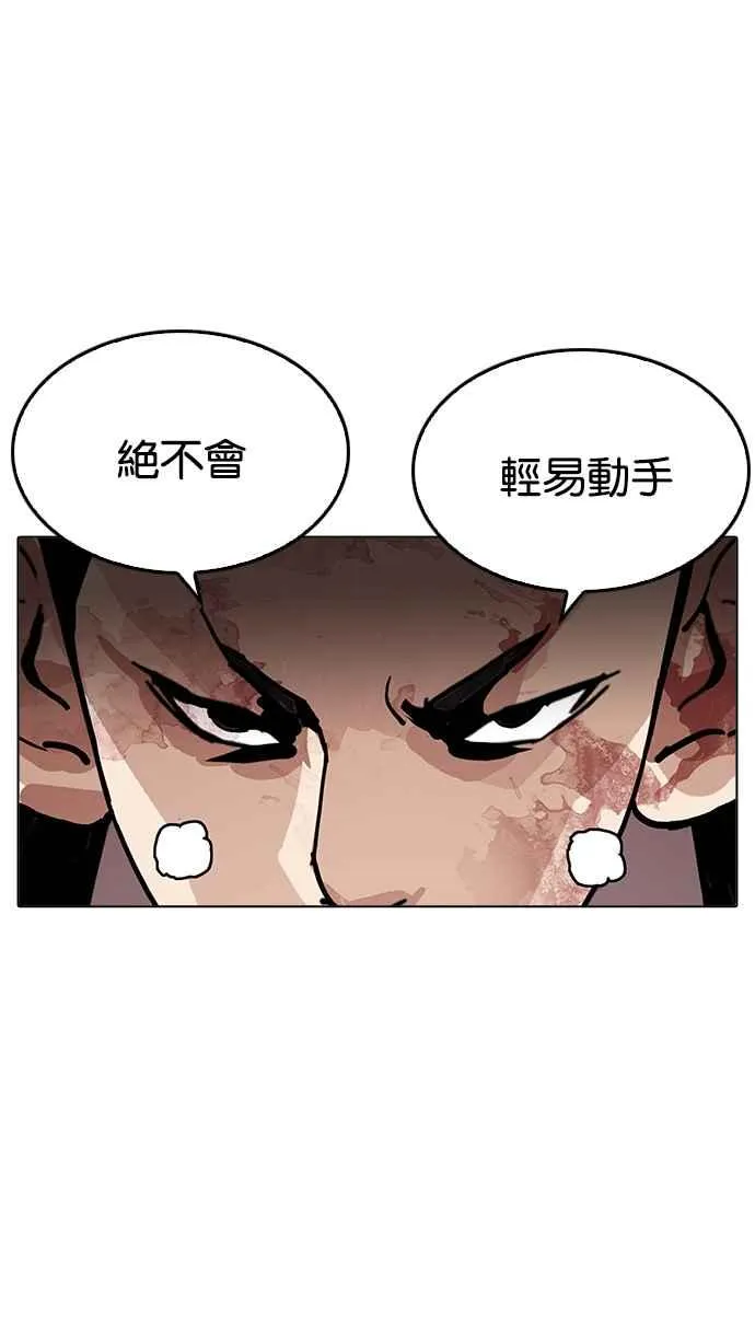 [第202话] 帝犬联盟 [04] 第15页