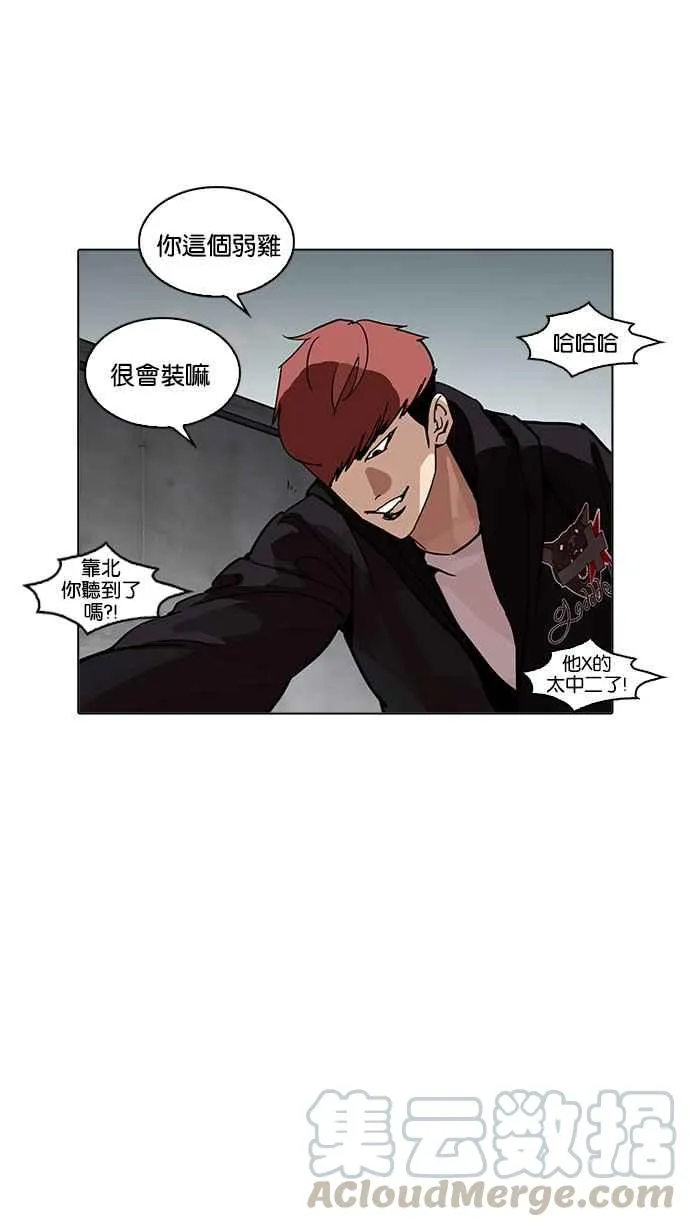 [第202话] 帝犬联盟 [04] 第16页