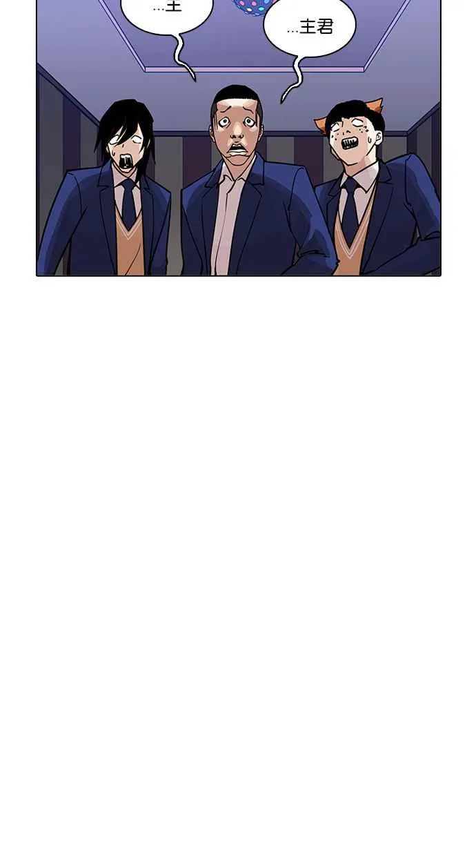 [第202话] 帝犬联盟 [04] 第20页